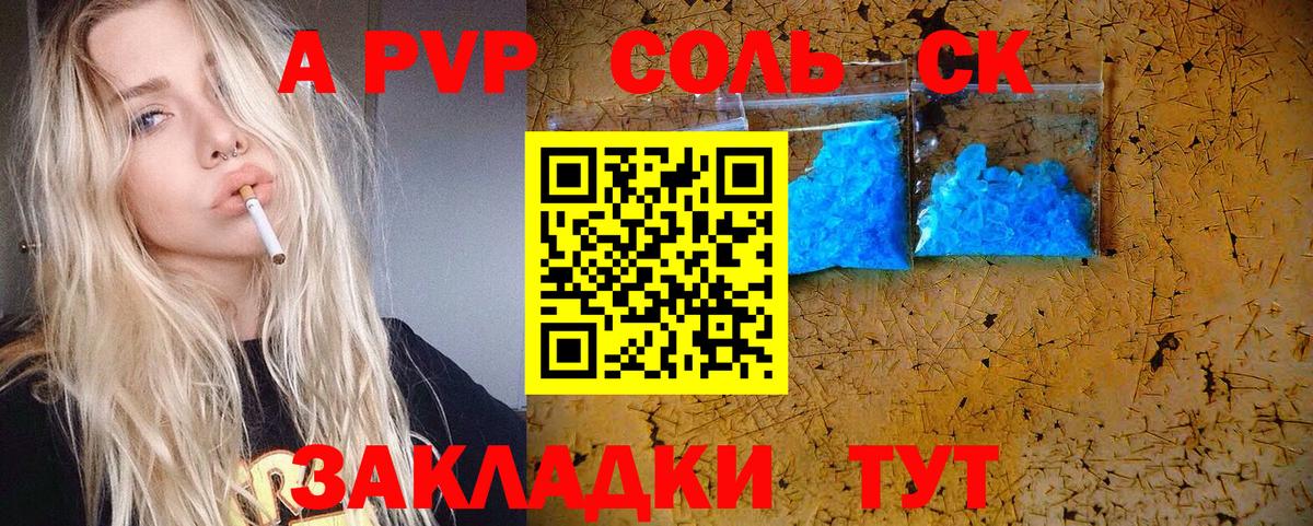 Alpha-PVP Crystall  A PVP кристаллы  Alpha-PVP кристаллы  Вход с VPN  Домодедово 