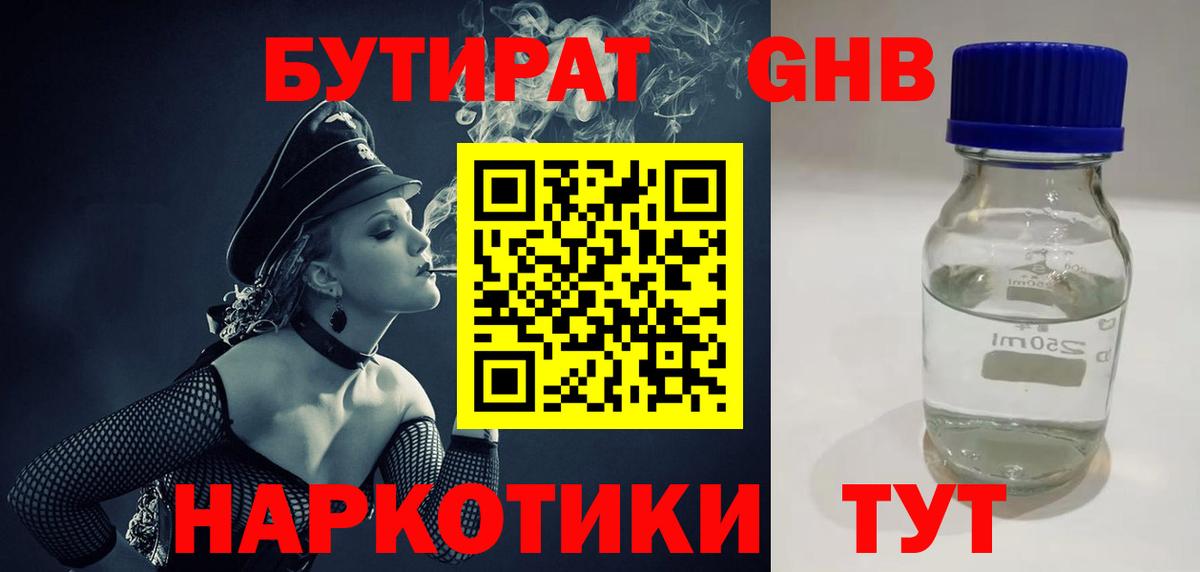 Домодедово  Бутират буратино  Бутират  Вход с VPN 