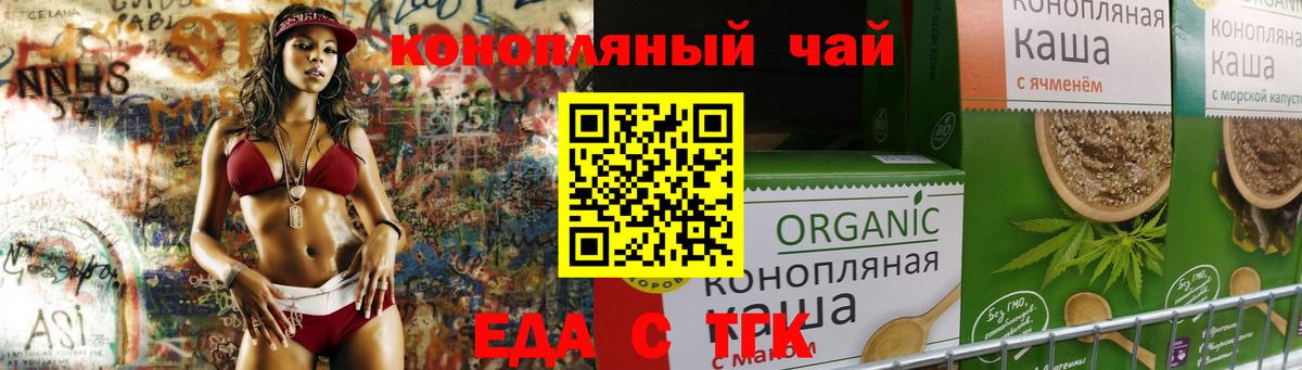 Печенье с ТГК марихуана Домодедово