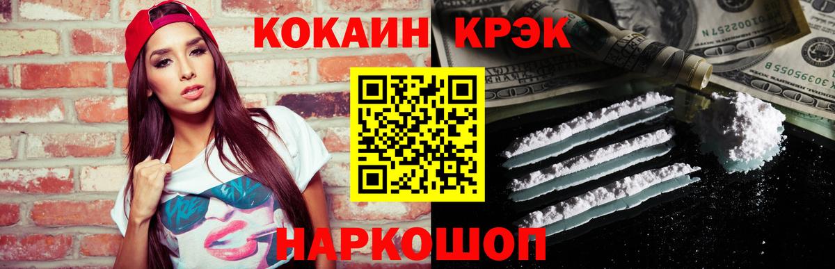 Кокаин 98%  COCAIN Columbia  Домодедово  Вход с VPN 