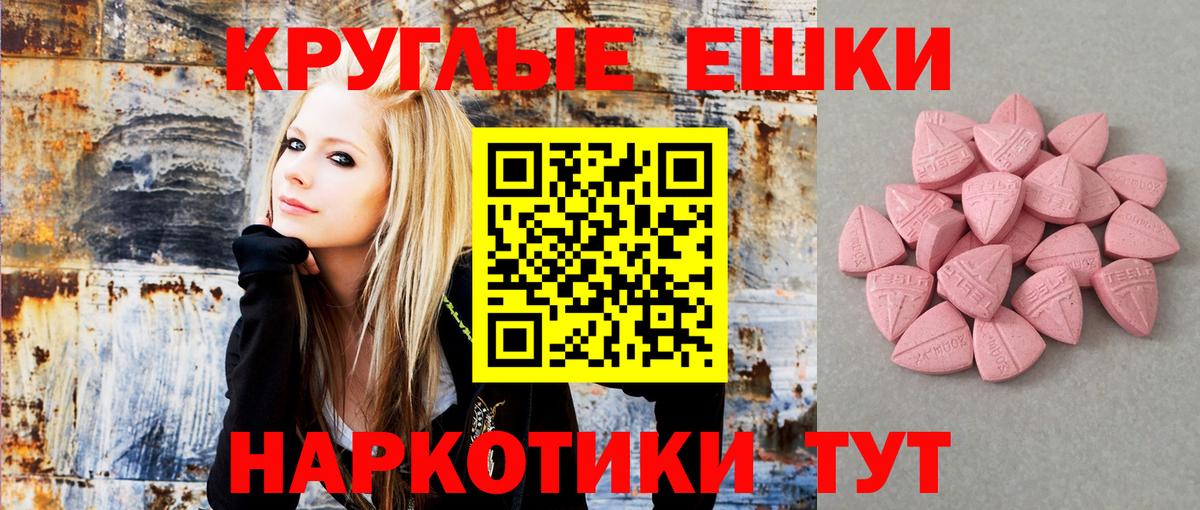 Домодедово  ЭКСТАЗИ 99%  Вход с VPN  Ecstasy XTC 