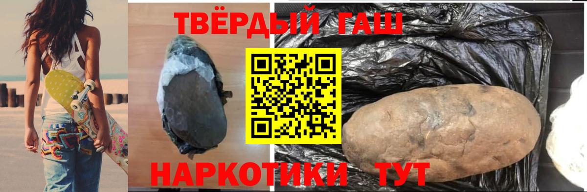ГАШ гашик Домодедово