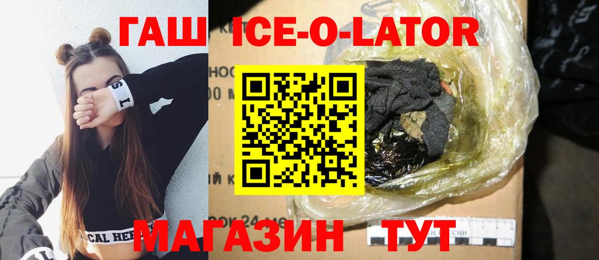 ГАШ гашик  Вход с VPN  Домодедово  Гашиш гарик 