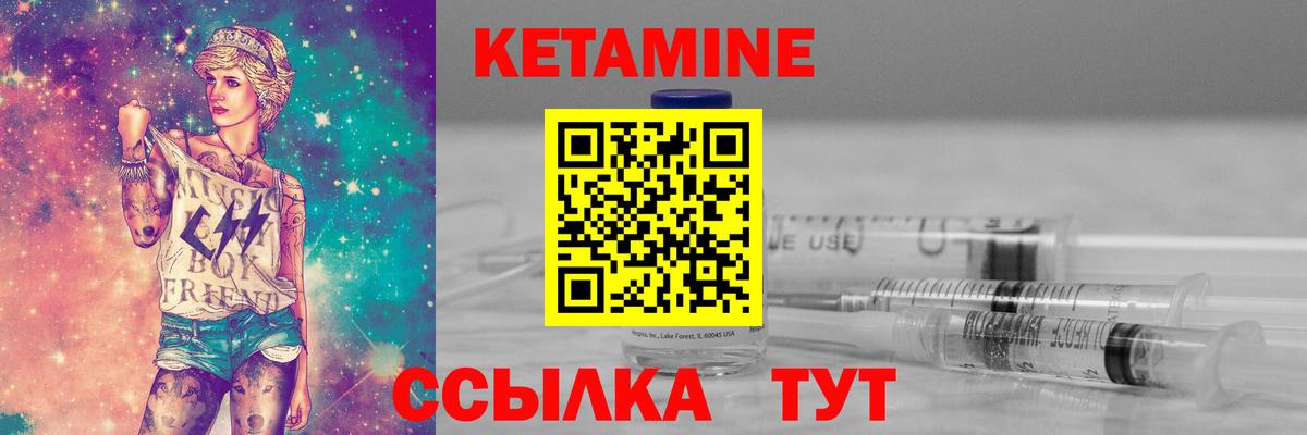 КЕТАМИН ketamine  Кетамин ketamine  Домодедово  KRAKEN как войти  Вход с VPN 