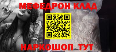 мефедрон Лесосибирск