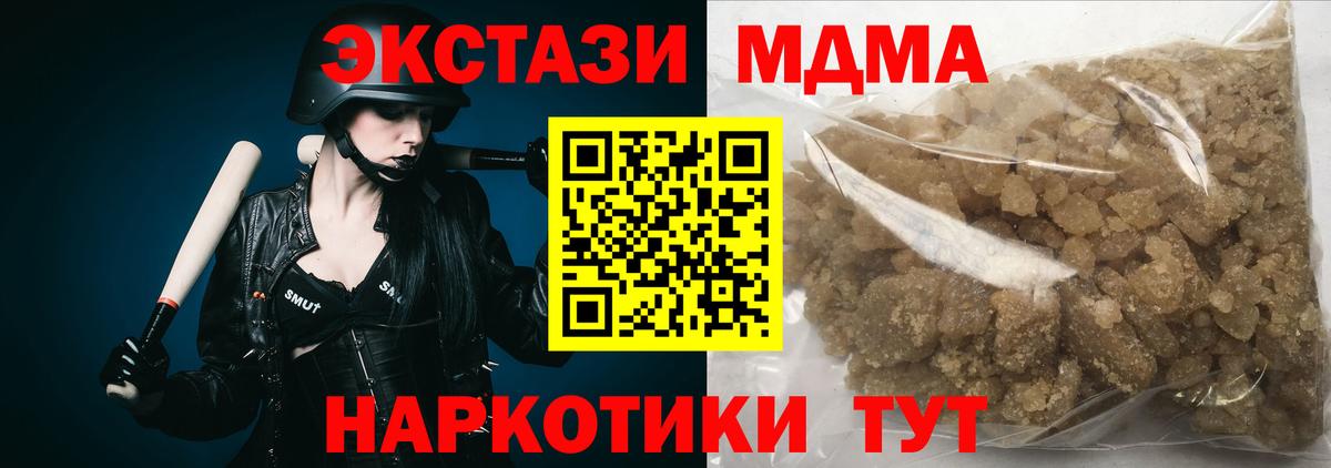 MDMA  Вход с VPN  Домодедово  MDMA молли  MDMA Molly 