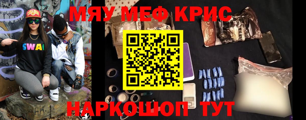Мефедрон  Вход с VPN  Домодедово  МЕФ мяу мяу  МЕФ mephedrone  МЕФ 
