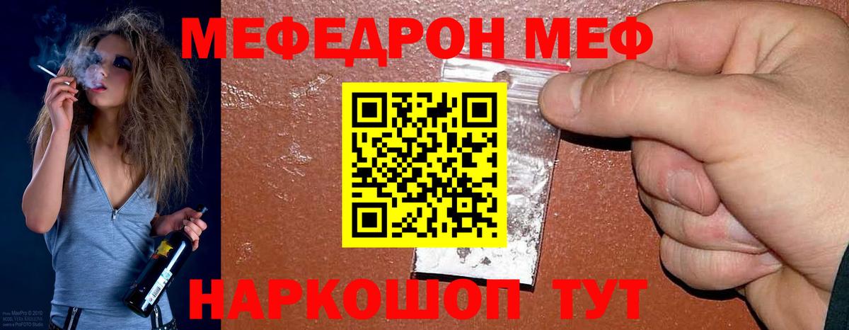 COCAIN  ЭКСТАЗИ  Каннабис  А ПВП СОЛЬ кристаллы  Мефедрон   Домодедово  Мефедрон  Вход с VPN 