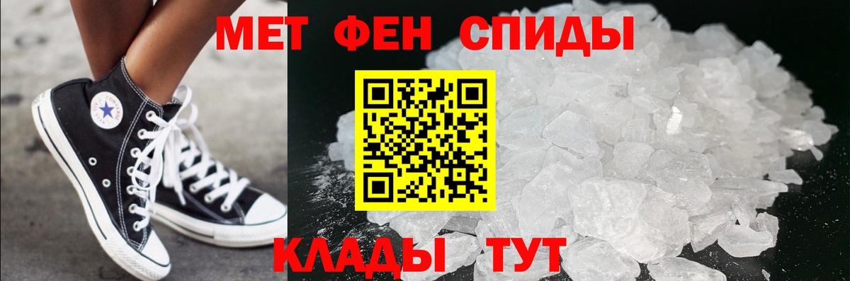 Домодедово  МЕТАМФЕТАМИН кристалл  МЕТАМФЕТАМИН кристалл  Вход с VPN 