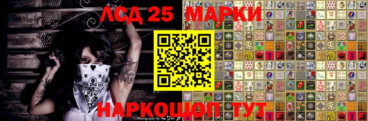 Наркотические марки 1500мкг  Наркотические марки 1500мкг  Вход с VPN  Домодедово 