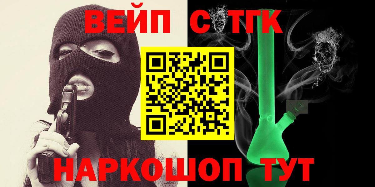 ТГК THC oil Домодедово