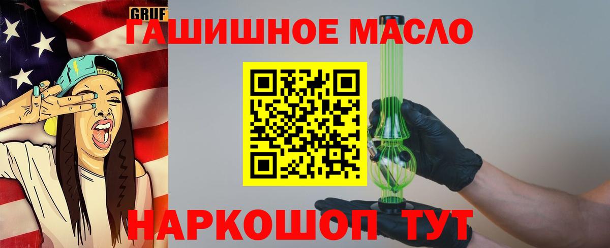 Дистиллят ТГК концентрат  Вход с VPN  Домодедово  купить   Дистиллят ТГК концентрат 